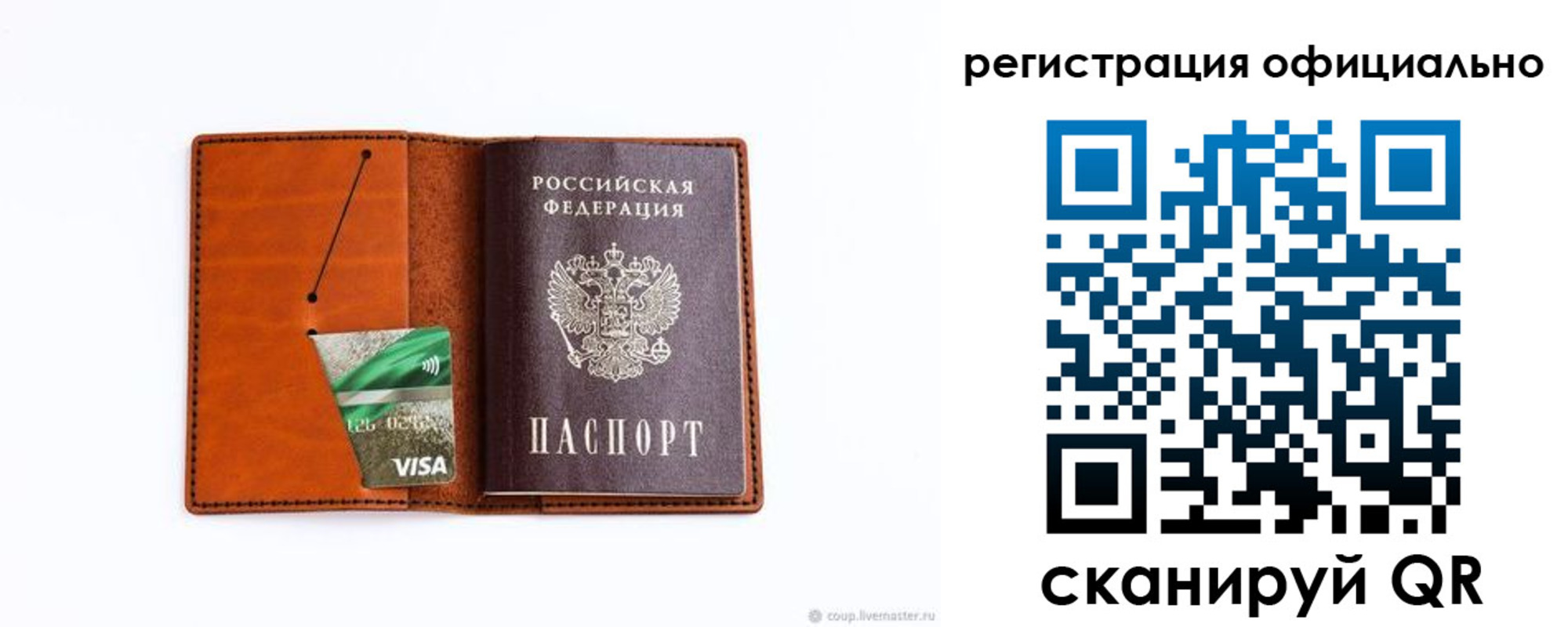 временная регистрация 2025 в Таштаголе